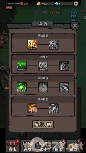 超级转职系统2025