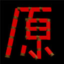 恶魔轮盘手机版 v0.2.0最新版