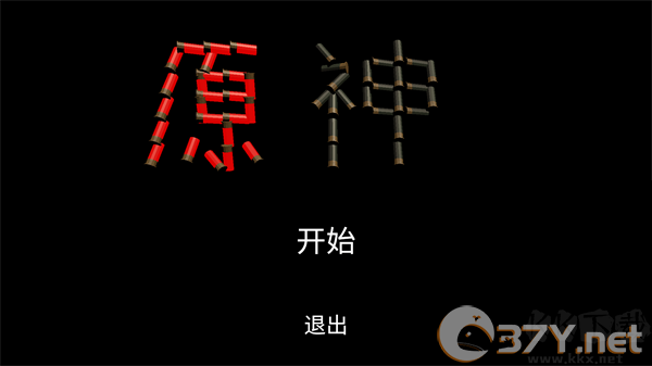 新手一命通关攻略截图1