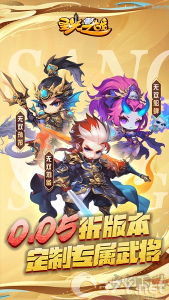 圣光之战0.05折扣版