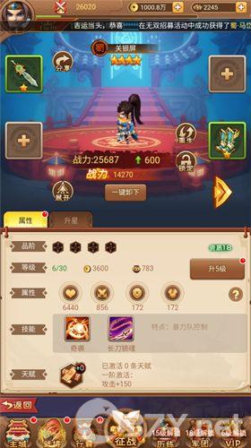 圣光之战0.05折扣版