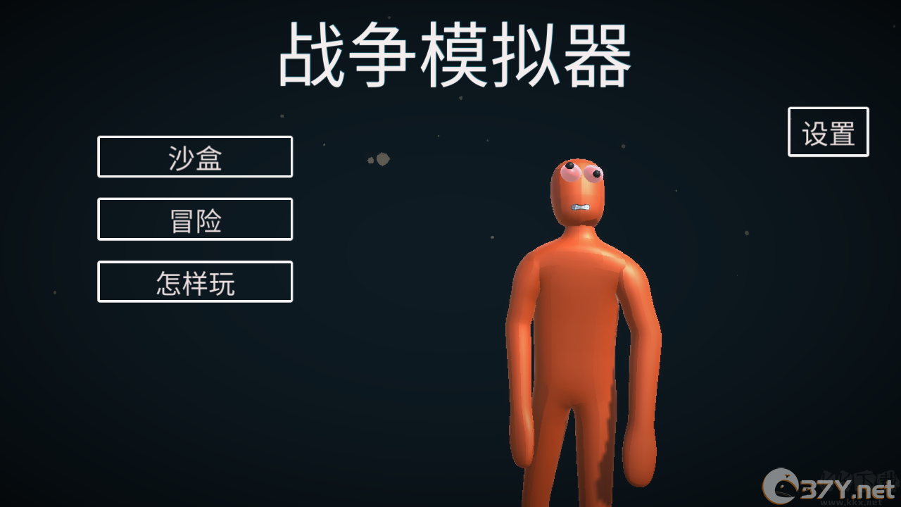 游玩介绍1
