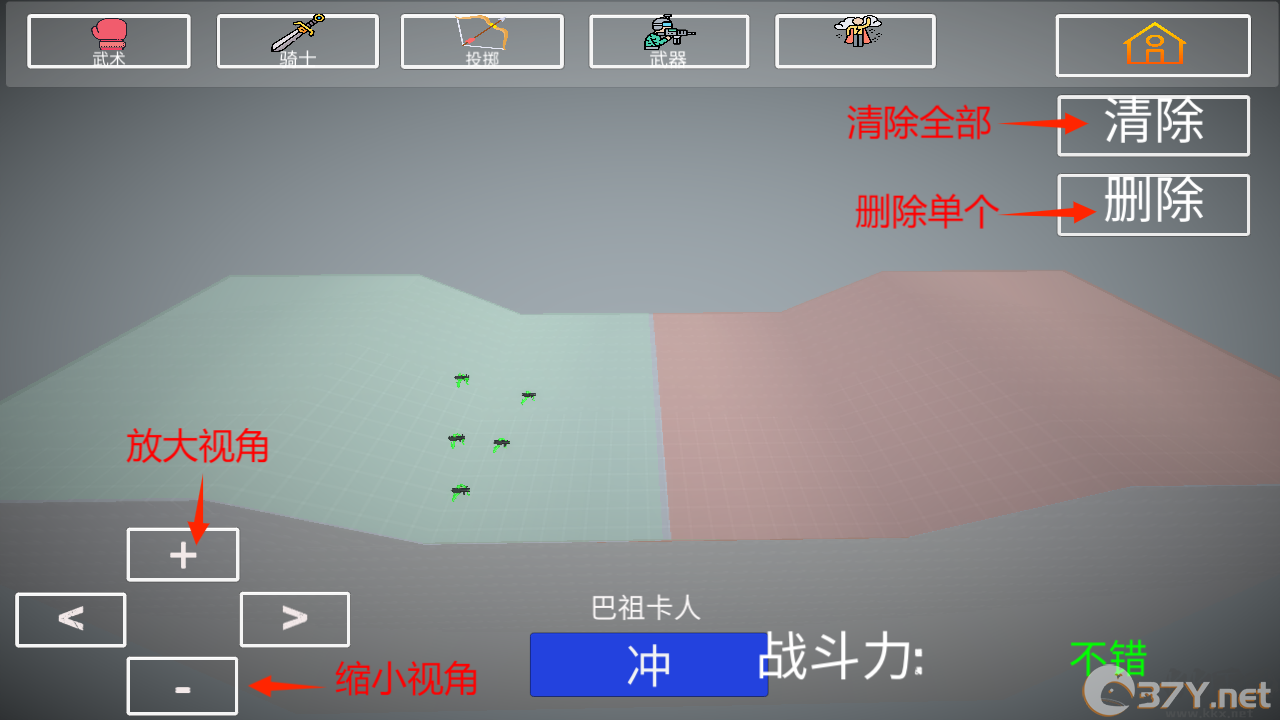 游玩介绍3