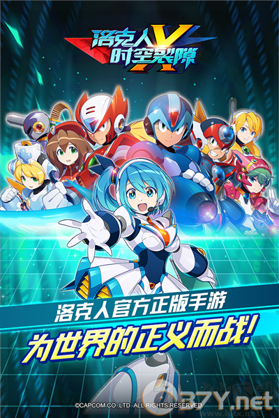 洛克人时空裂隙国际服