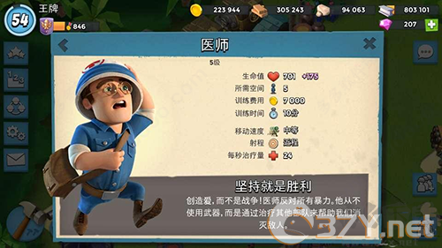 游戏流派截图4