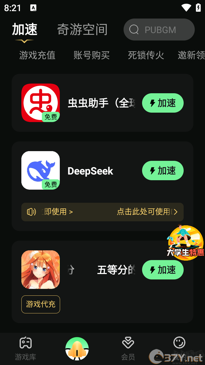游戏攻略截图1