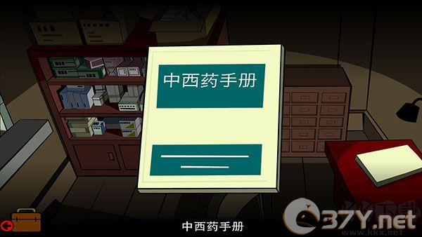 游戏攻略截图7