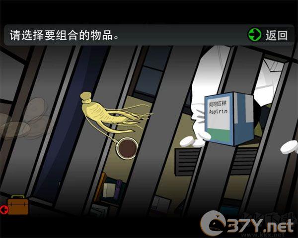 游戏攻略截图10