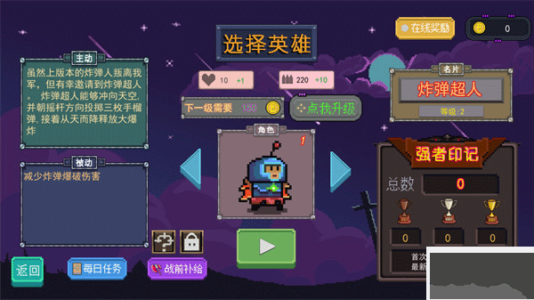 大战迷宫村手机版