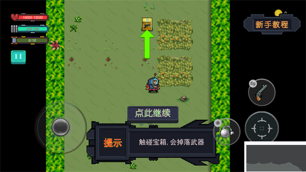 大战迷宫村手机版