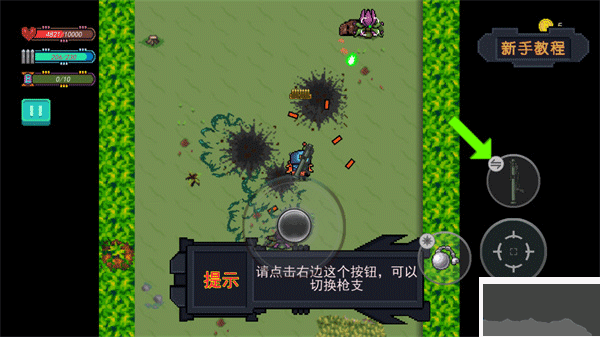 大战迷宫村手机版