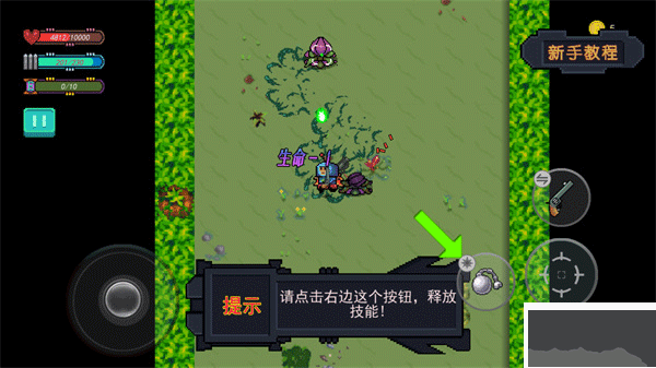 大战迷宫村手机版