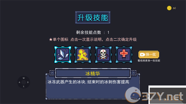 大战迷宫村手机版