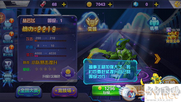 跳跃战士之急速跃变无敌版