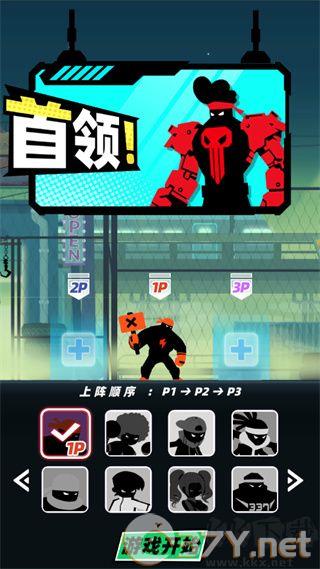 嘻哈格斗王最新版