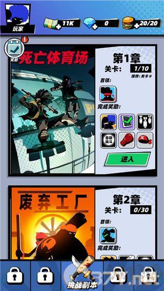 嘻哈格斗王最新版