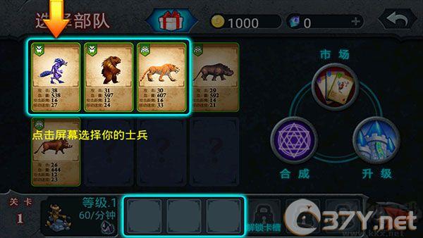 兽王争霸最新版