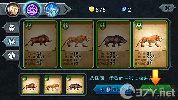 兽王争霸最新版