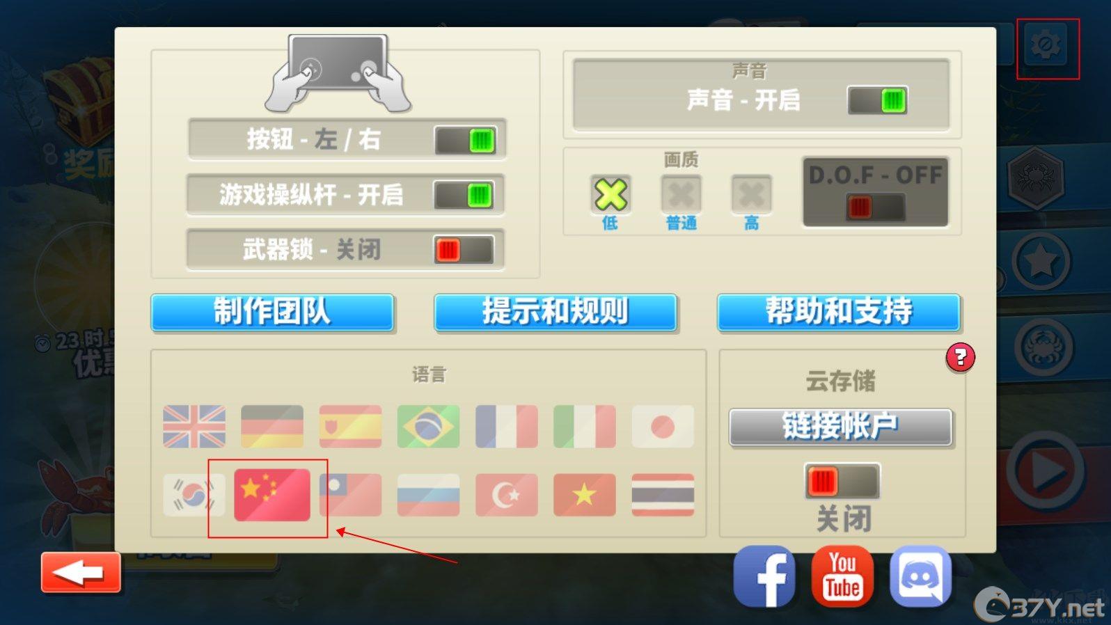 螃蟹之王