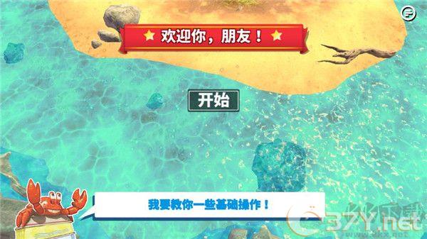 螃蟹之王