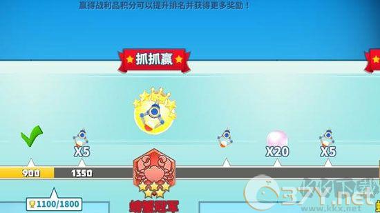 螃蟹之王