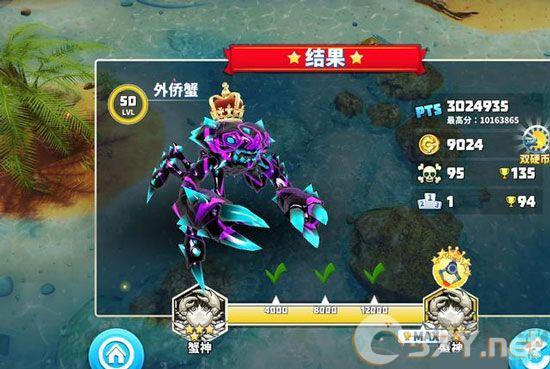 螃蟹之王