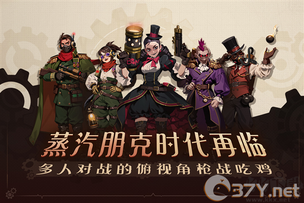 雷霆小分队九游版