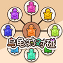 乌龟对对碰官方正版 v1.5.9