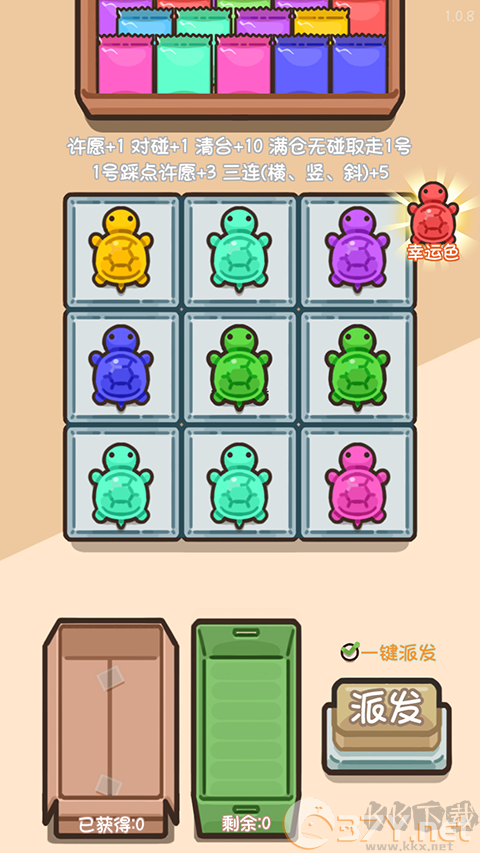 乌龟对对碰官方正版