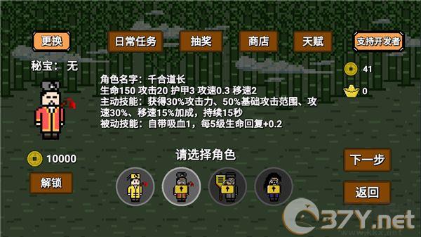 道士先生