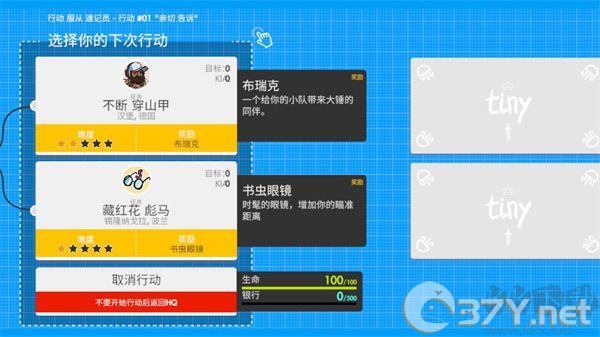 微小战争