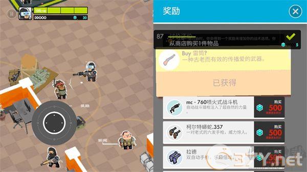 微小战争