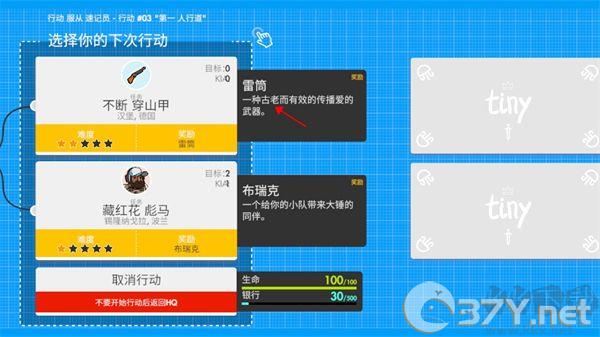微小战争