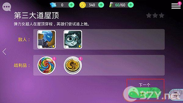 迪士尼英雄战斗模式