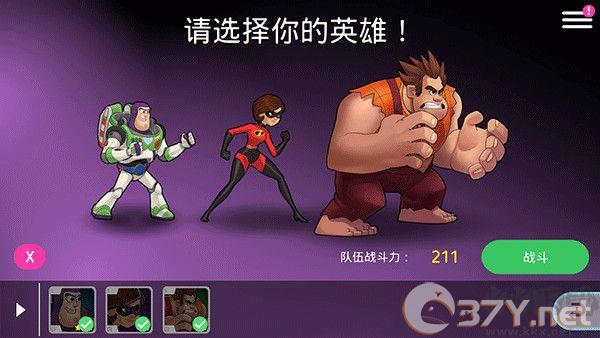 迪士尼英雄战斗模式