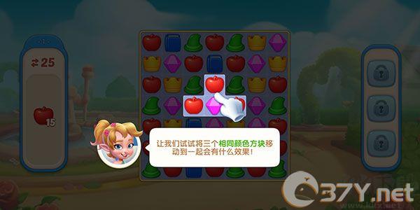 配对故事最新版