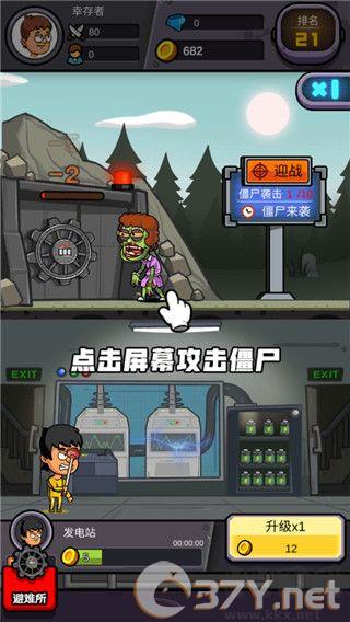 建造避难所