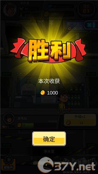 建造避难所