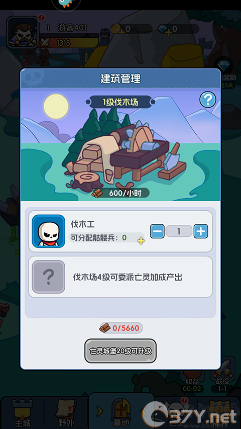 勇者防御
