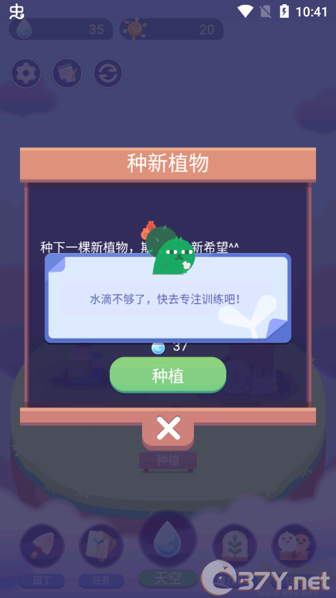 时间花园