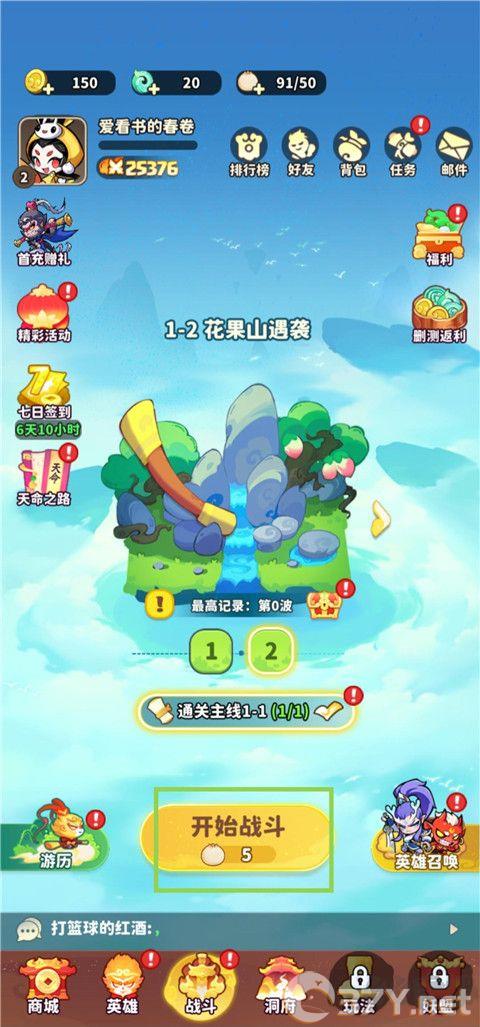 魔宠降临