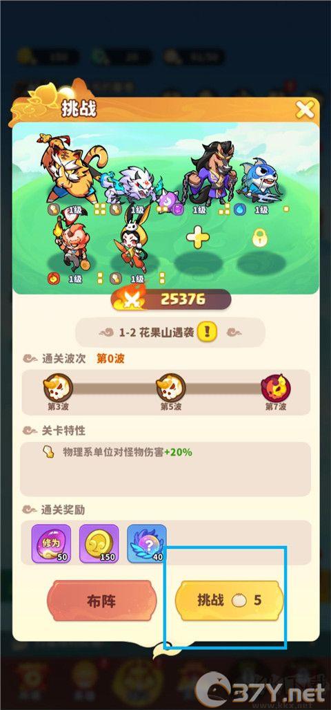 魔宠降临