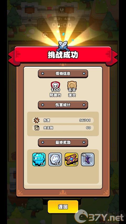 挡不住的胜利最新版