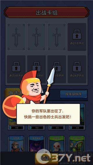 征服大师