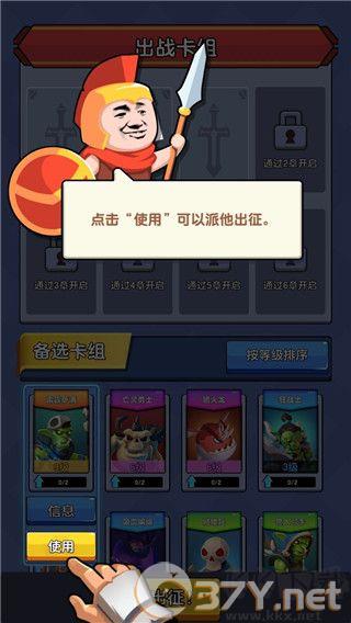 征服大师
