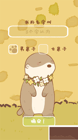 鼹鼠同行之森林之家