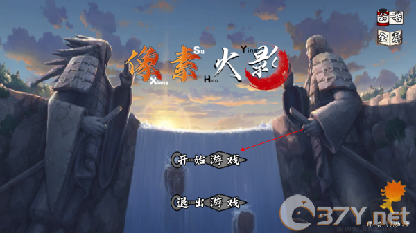 像素火影佩恩人间道最新版