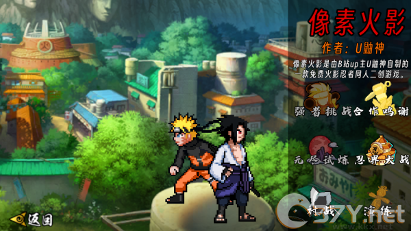 像素火影佩恩人间道最新版