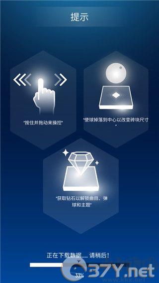节奏弹球手机版