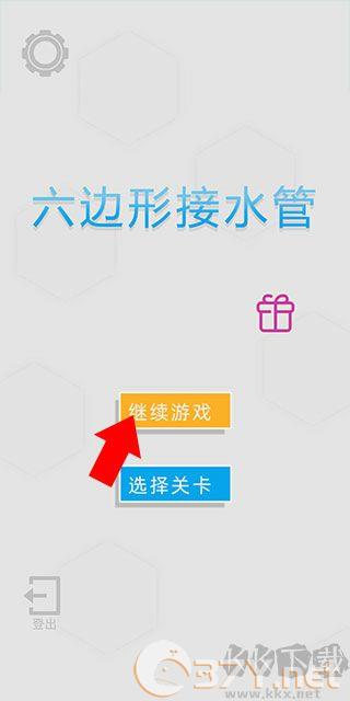 六边形接水管